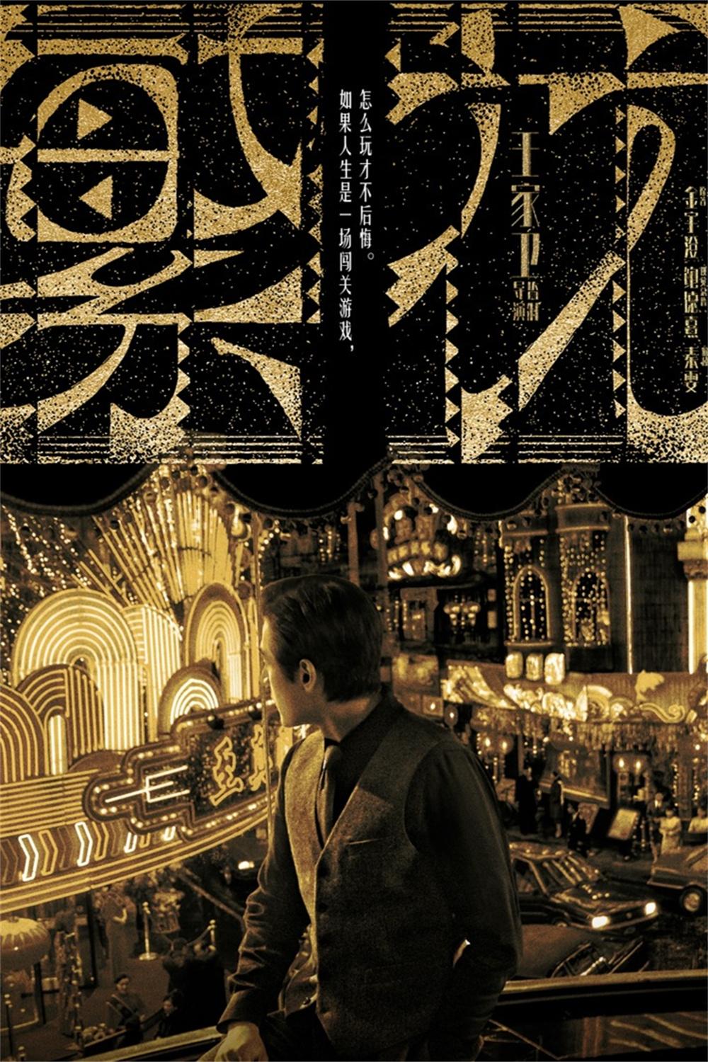 Blossoms Shanghai - Season 1 [24977] (A1764761919) [[Shows]] --Plex--